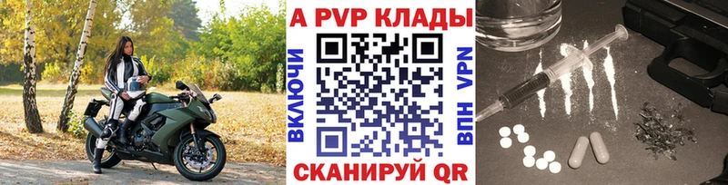 сайты даркнета формула  что такое   Новошахтинск  A PVP крисы CK 