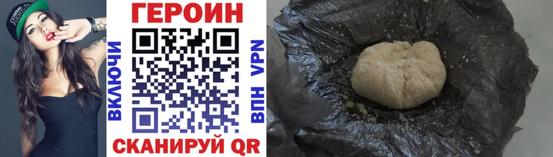 Героин VHQ Новошахтинск