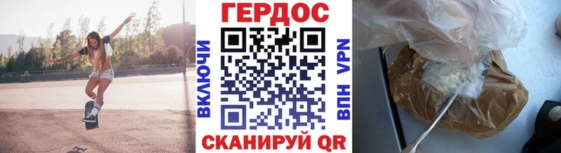 ГЕРОИН герыч  наркотики  Новошахтинск 