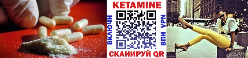 где купить наркотик Новошахтинск Кетамин VHQ
