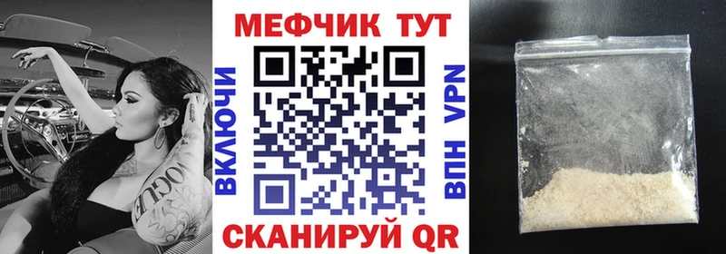 как найти закладки Новошахтинск МЯУ-МЯУ мука