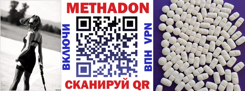 гидра маркетплейс Новошахтинск МЕТАДОН белоснежный