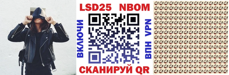 Наркотические марки 1,8мг Новошахтинск